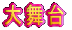 啑